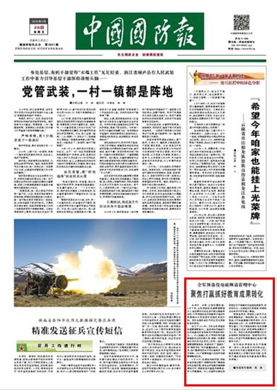 聚焦打赢抓好教育成果转化