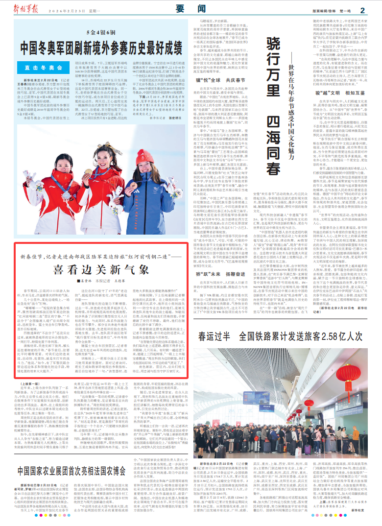 走进南部战区陆军某边防旅