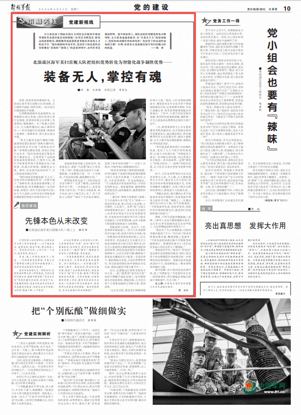 ScreenShot_2026-03-31_080734_810