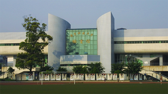 电子科技大学沙河校区体育馆