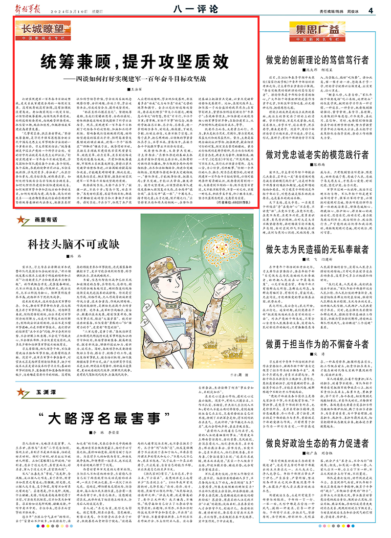 什么时候建军一百年 16293844_bbe0b79cff96f4b8f7bfa646abbe294d.jpg