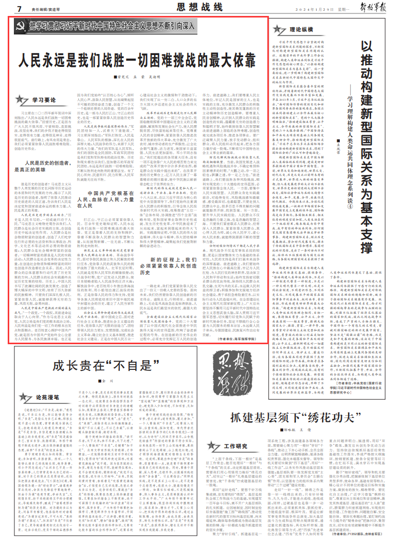 7777888888精准新传真的全面释义、解释与落实