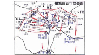激战横城：志愿军如何反客为主