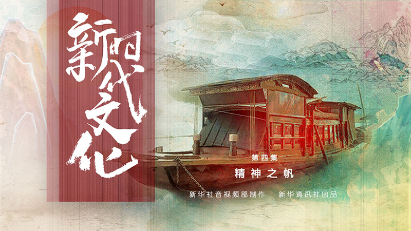 《精神之帆》