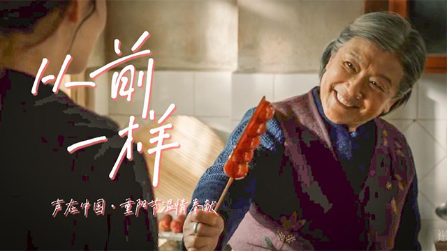 《从前一样》｜声在中国重阳节温情奉献
