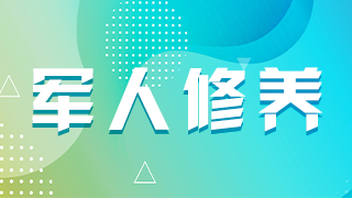 发扬民主、集思广益 坚持“有事多和群众商量”