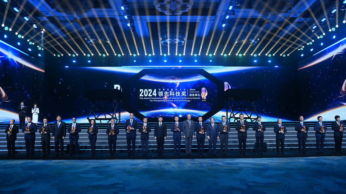 20个项目获2024年世界互联网大会领先科技奖