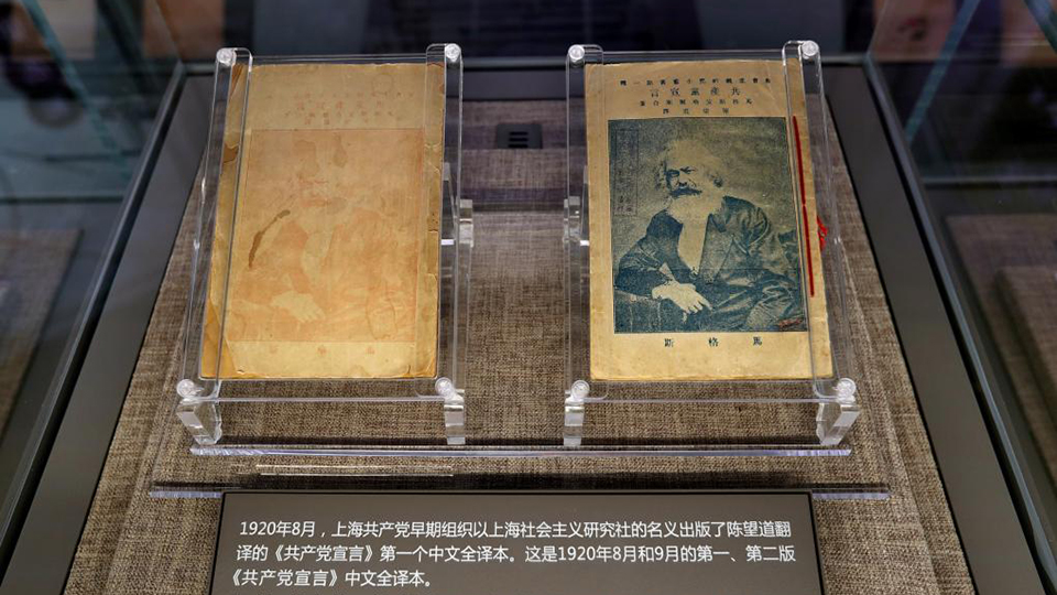 文化中国行·红色文物｜开天辟地