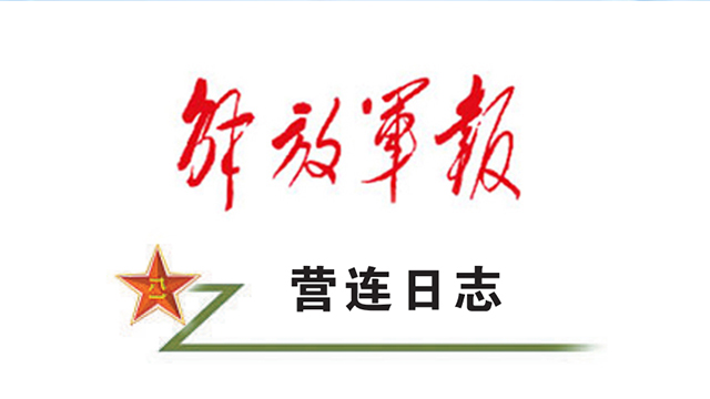 陆军某部教导队军士教员陈双河：集训一阵子，育人一辈子