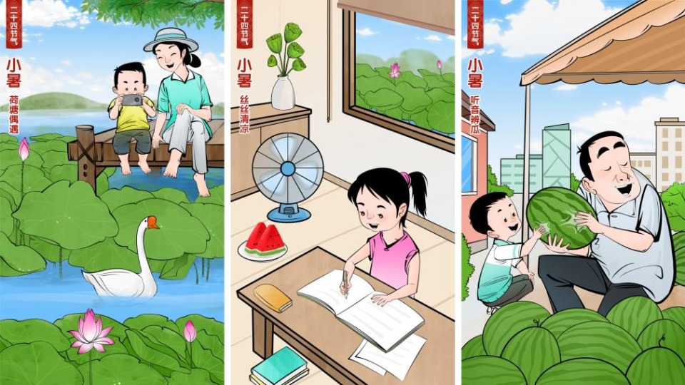 文化中国行·诗意节令｜小暑：时有微凉不是风