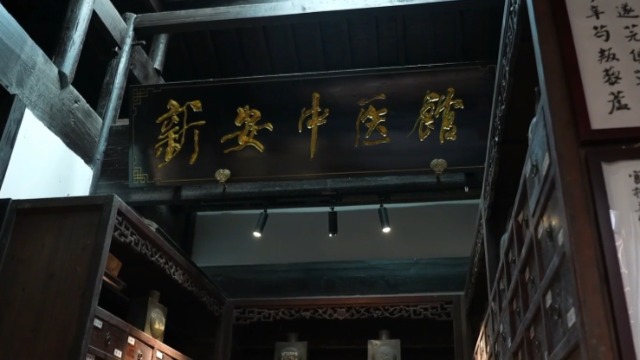 文化中国行丨薪火相传：新安医学在“活态”传承中焕发新活力