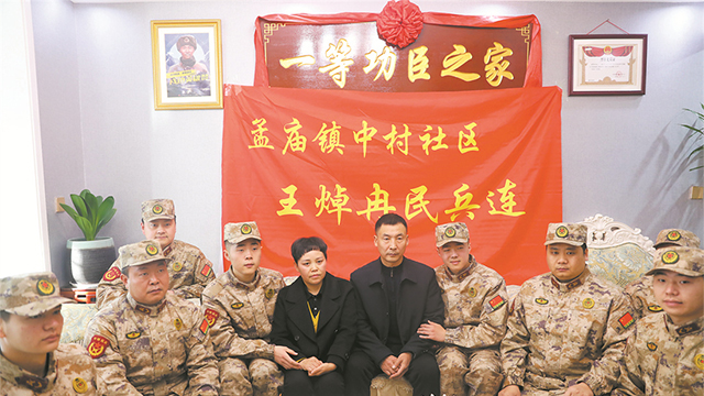 新春走军营·英雄全家福系列报道丨“王焯冉民兵连”与英雄父母合拍“全家福”