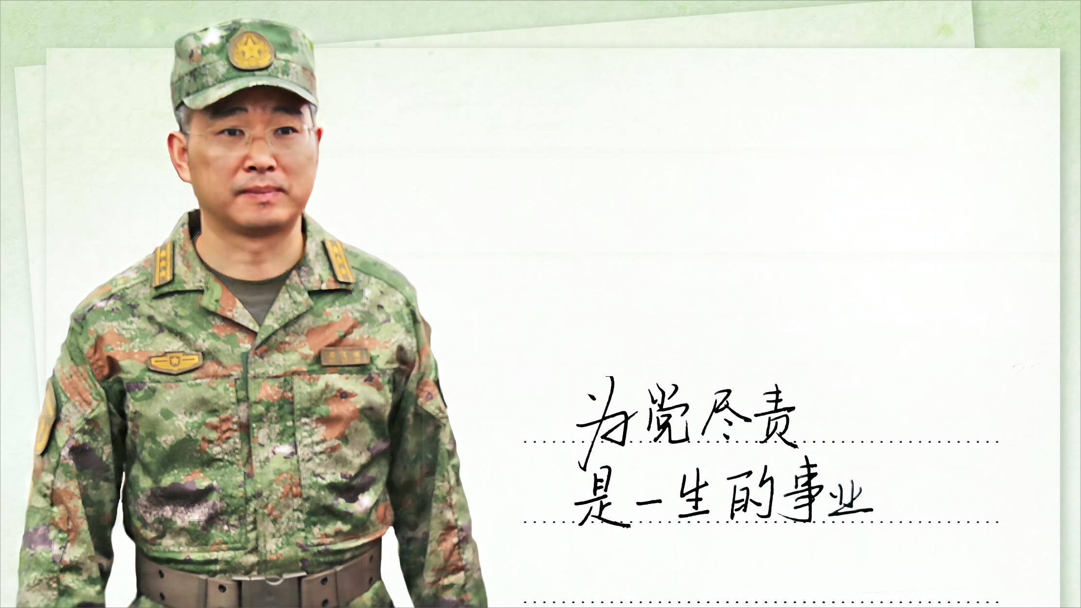 翻开烈士生前笔记本，一同感悟他的家国情怀