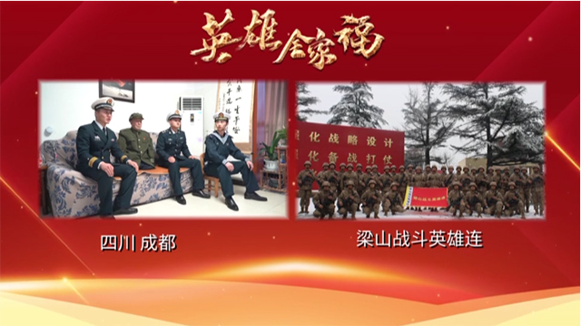 英雄全家福丨一张珍藏在“梁山战斗英雄连”里特殊的“全家福”