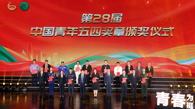 第28届中国青年五四奖章颁奖暨百场宣讲启动仪式在京举行