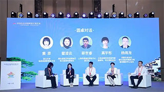 2025年中国网络文明大会智能社会发展与治理分论坛举行