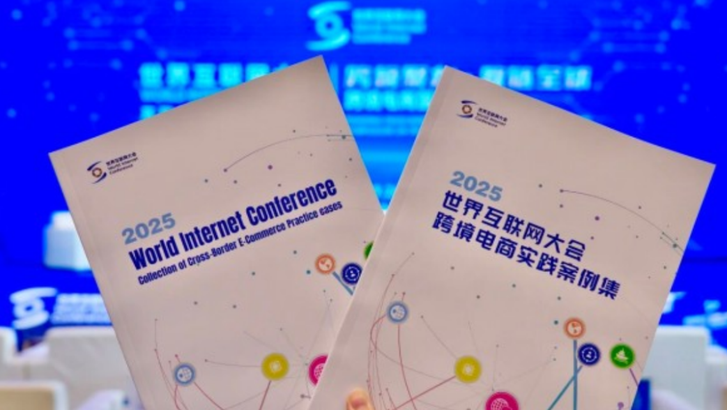 电子商务，全球“联动”