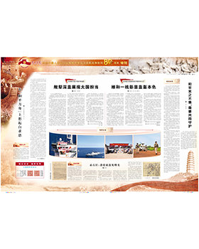 2025年9月25日 第6版