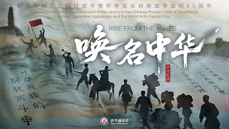 “中华民族”这四个字，我们重新读懂！