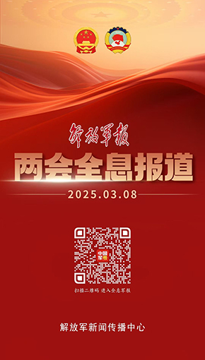 云端相约，春天的盛会——“全息军报” 再度亮相