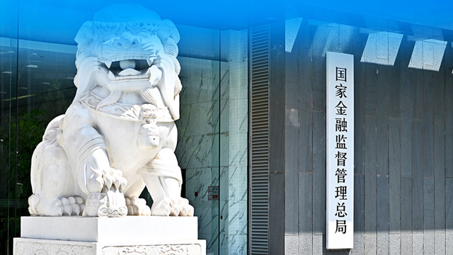国新办发布会聚焦“十四五”时期金融业发展成就
