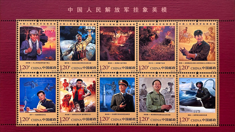 全民国防教育日：看邮票里的英模，AI赋能，穿越方寸！