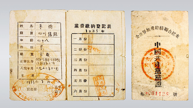 军营观察丨一张党证跨越74年的生命力