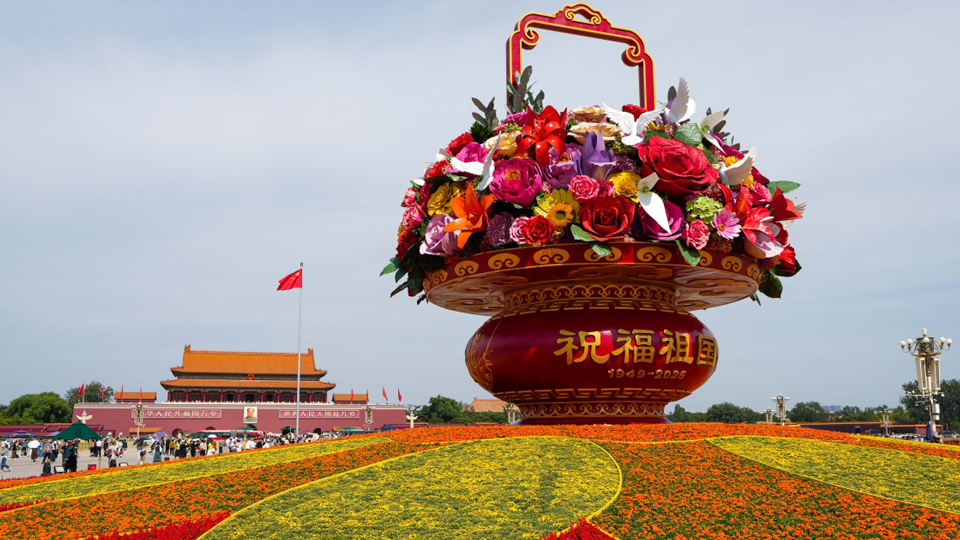 “祝福祖国”大花篮亮相天安门广场