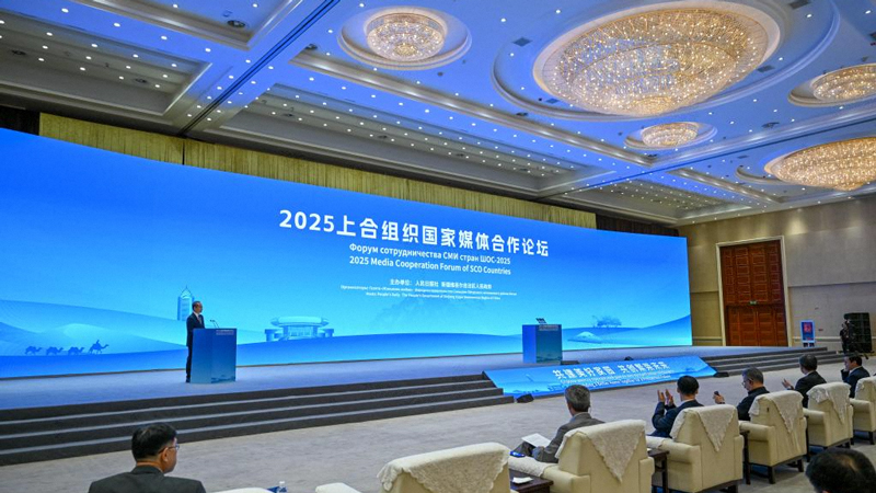 2025上合组织国家媒体合作论坛在乌鲁木齐举行