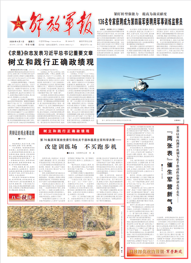 ScreenShot_2026-04-01_063421_186