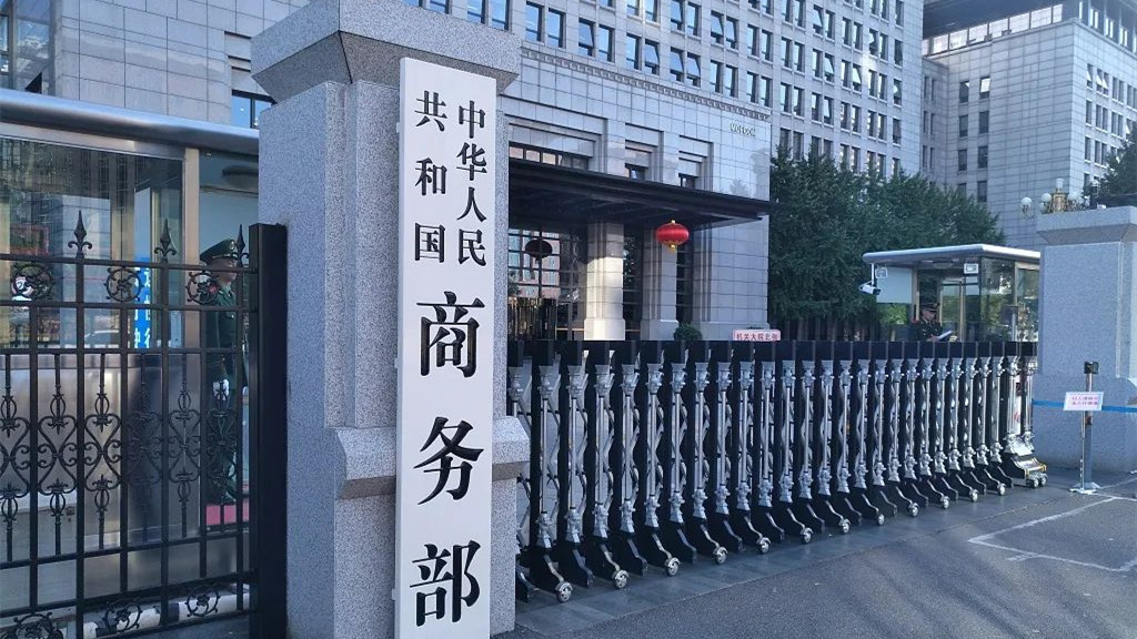 商务部回应美发布中国人工智能企业对美蒸馏活动相关网络安全公告