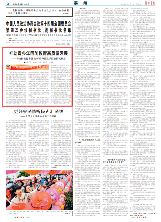 ScreenShot_2026-03-03_062651_661