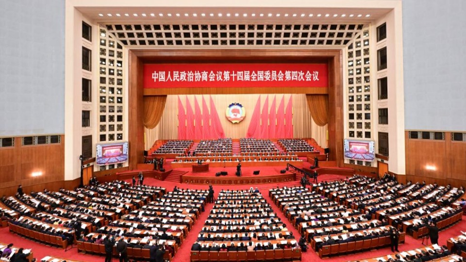 全国政协十四届四次会议举行第二次全体会议