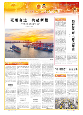 2026年3月5日05版