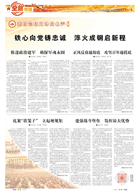 2026年3月8日06版