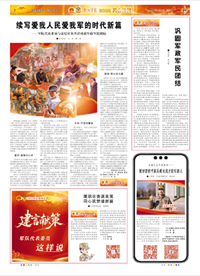 2026年3月9日07版