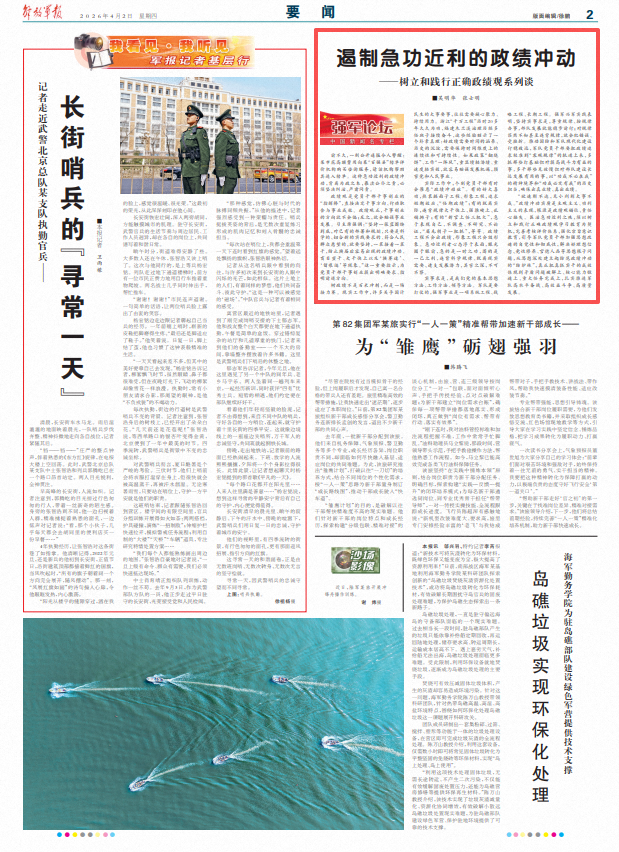 ScreenShot_2026-04-02_062051_367