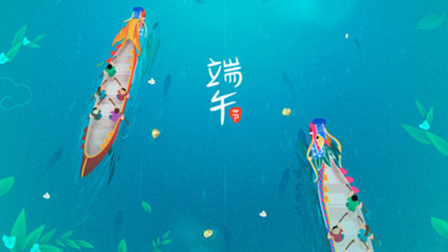 端午节的起源与发展
