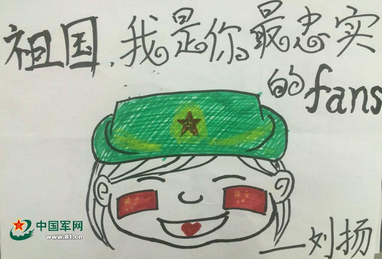 军校学员手绘国旗,为祖国献礼 - 中国军网