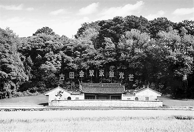 历史必将继续证明古田会议精神永放光芒