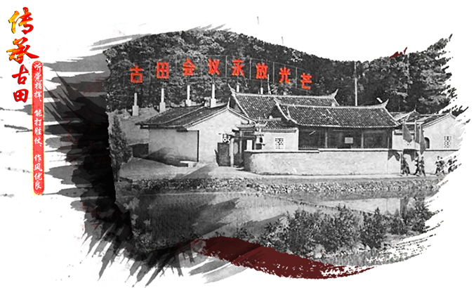 古田全军政治工作会议召开一周年-中国军网