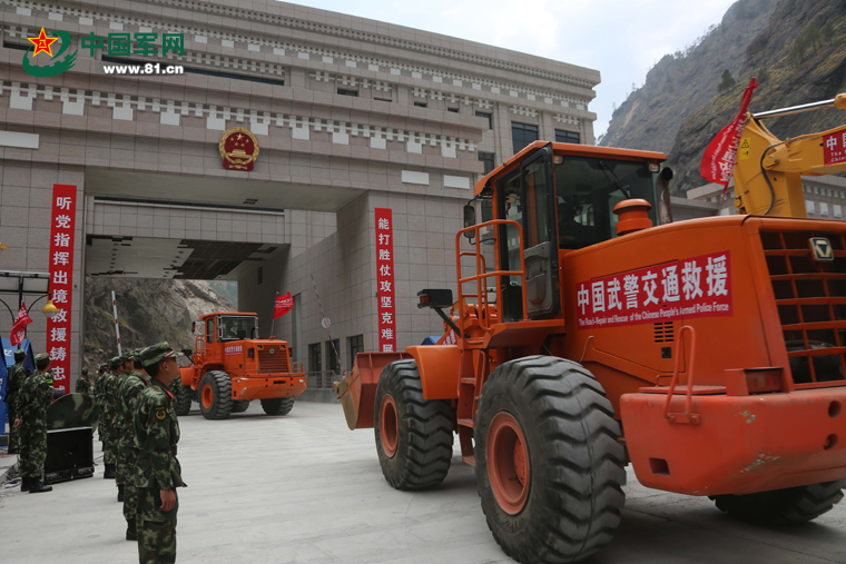 中国武警交通救援大队完成赴尼抗震救灾任务回国