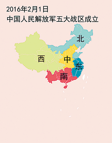 深化国防和军队改革重要进程 - 中国军网