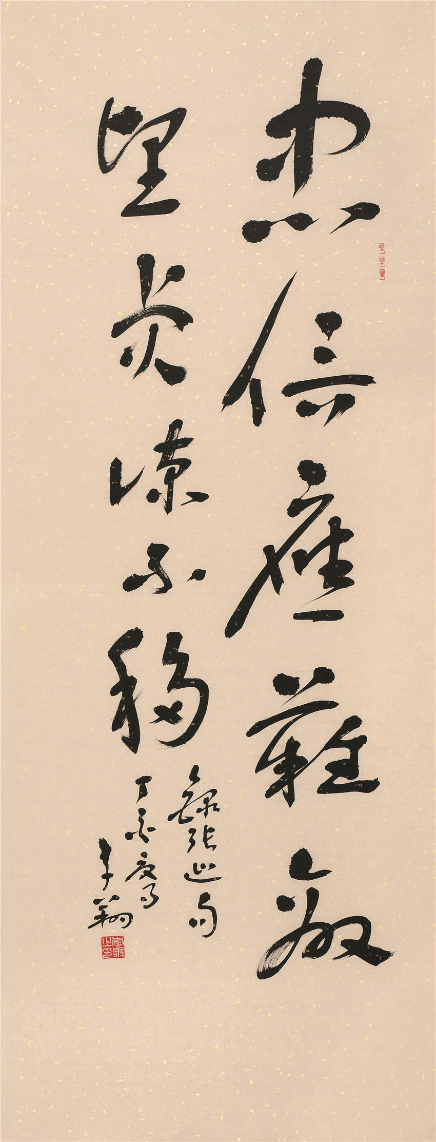 李翔 草书