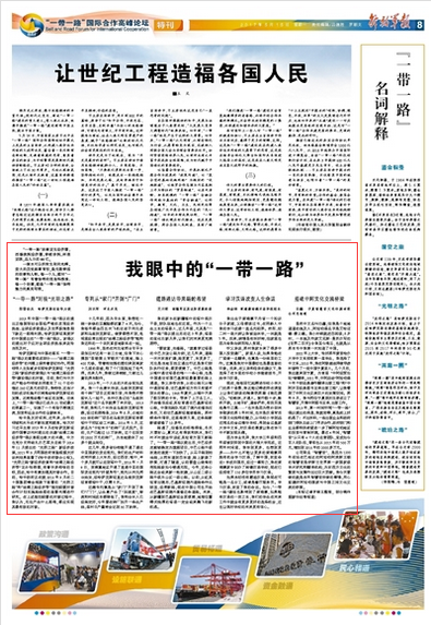 湖南省一带一路相关政策（湖南省一带一部是什么意思） 湖南省一带一起
相干
政策（湖南省一带一部是什么意思）《湖南省一带一部的具体内容》 一带一路
