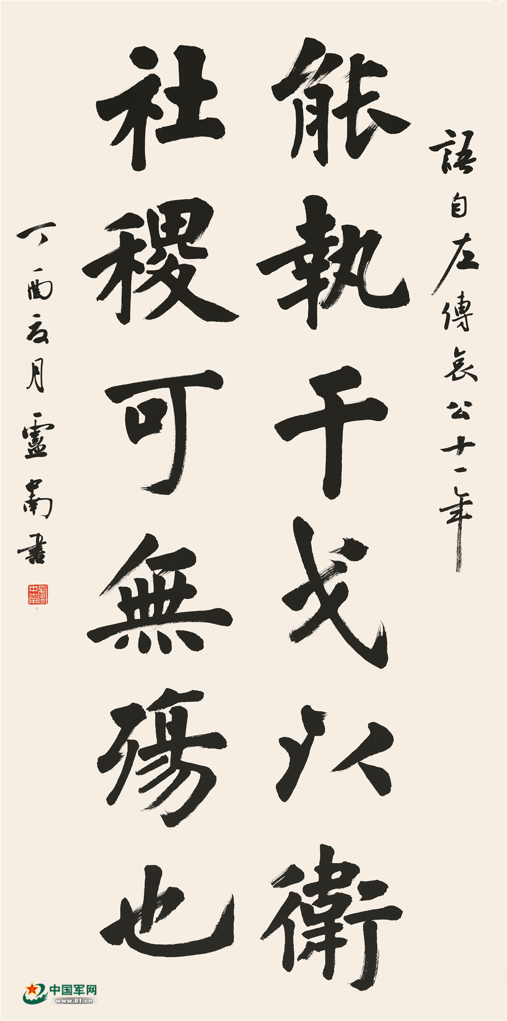 卢中南作品赏析