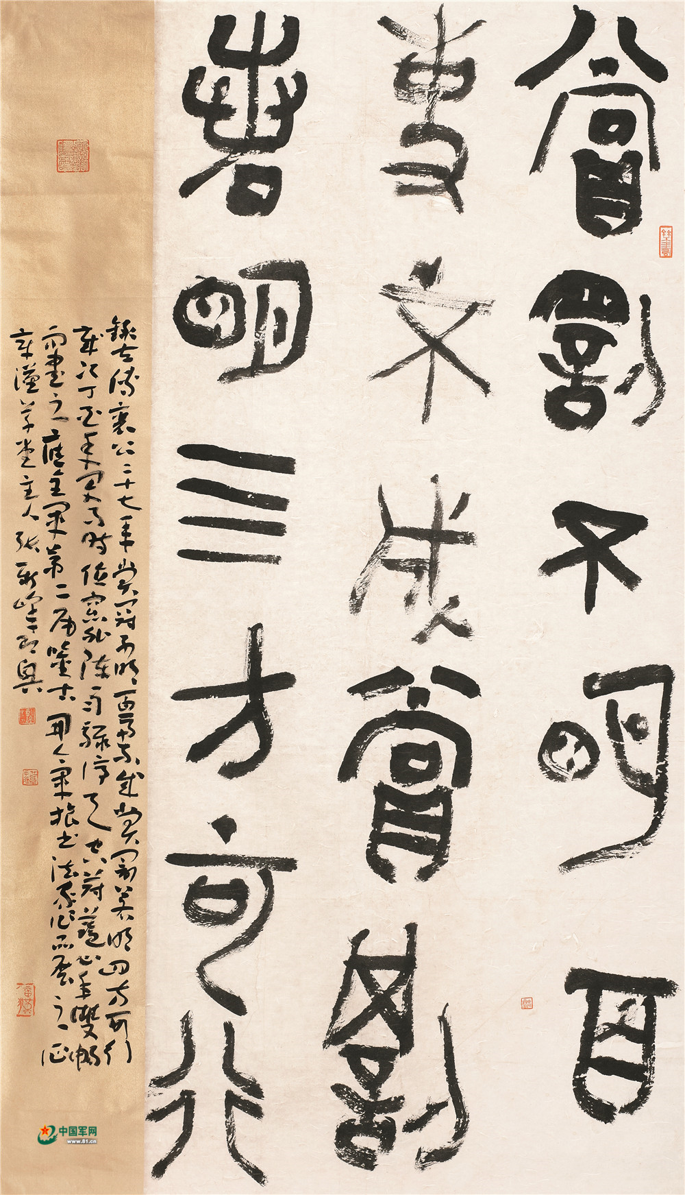 张新峰作品赏析