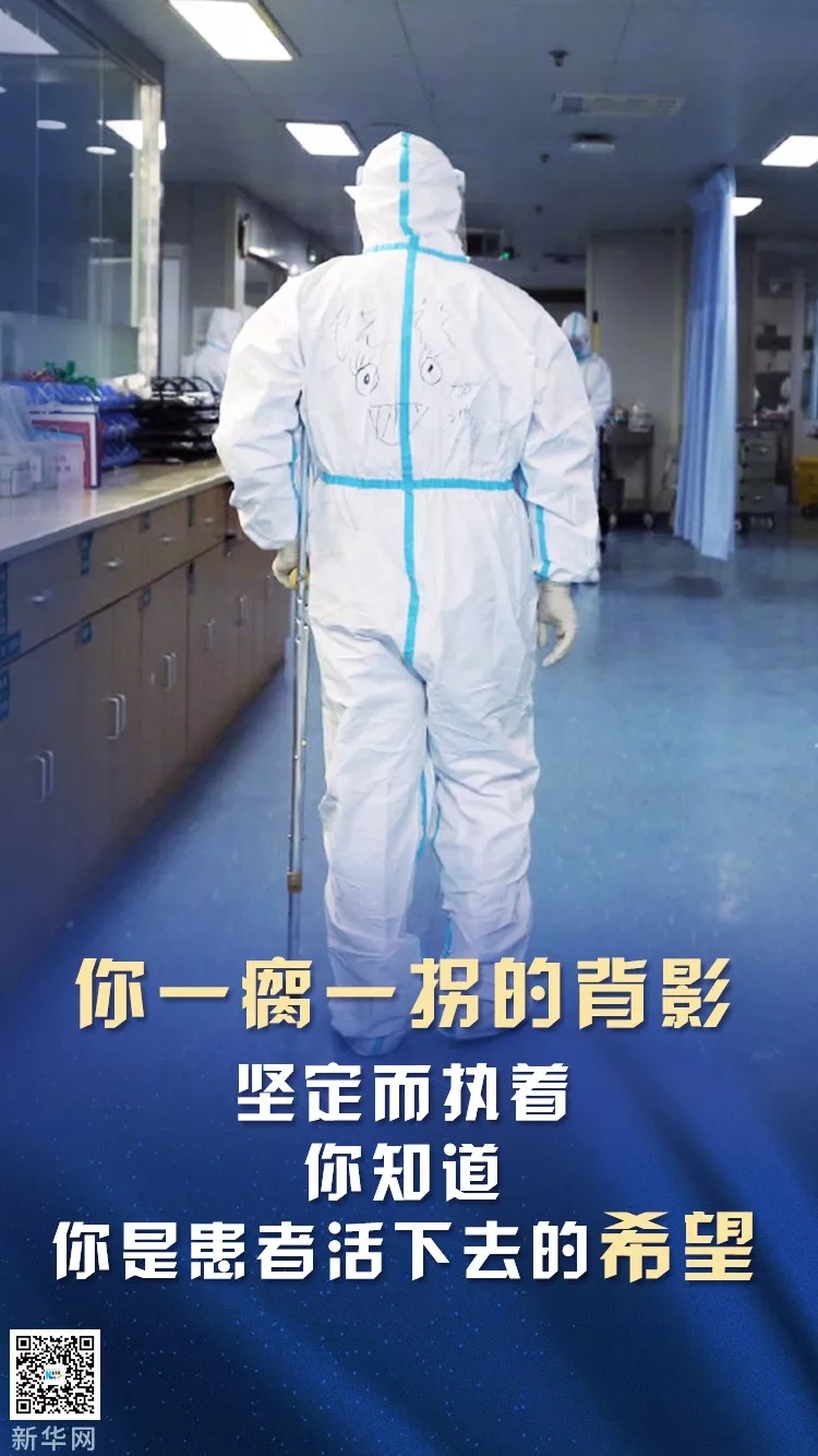 你有多美这封信写给抗疫前线的你