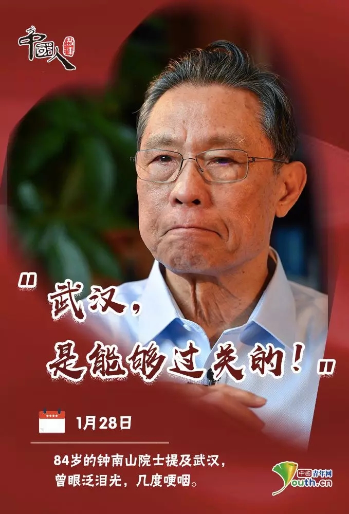 中国人的故事|守护者日记:他们挺身而出,用生命守护生命