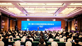 第二届长三角地区国资国企联席会议在浙江宁波召开